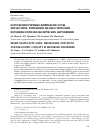 Научная статья на тему 'КОРОТКОЦЕПОЧЕЧНЫЕ ЖИРНЫЕ КИСЛОТЫ: МЕТАБОЛИЗМ, ФУНКЦИИ И ДИАГНОСТИЧЕСКИЙ ПОТЕНЦИАЛ ПРИ МЕТАБОЛИЧЕСКИХ НАРУШЕНИЯХ'