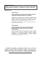 Научная статья на тему 'Корпоративна культура як об’єкт впливу проектів сприяння процесам розвитку організації'