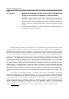 Научная статья на тему 'Корпоративная этическая ответственность в системе корпоративного управления'