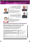 Научная статья на тему 'Корпоративная инновационная система Агентства стратегических инициатив как важный элемент национальной инновационной системы России'