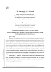 Научная статья на тему 'Корпоративная культура как фактор предупреждения профессионального выгорания у медицинского персонала'