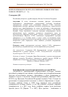Научная статья на тему 'Корпоративная культура российских университетов в рамках проекта "5-100"'