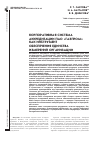 Научная статья на тему 'КОРПОРАТИВНАЯ СИСТЕМА АККРЕДИТАЦИИ ПАО «ГАЗПРОМ» КАК ИНСТРУМЕНТ ОБЕСПЕЧЕНИЯ ЕДИНСТВА ИЗМЕРЕНИЙ ОРГАНИЗАЦИИ'