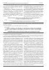 Научная статья на тему 'Корпоративная собственность интегрированных объединений перерабатывающих компаний агросферы как объект управления'