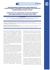 Научная статья на тему 'Корпоративная социальная ответственность и обеспечение устойчивости и конкурентоспособности предпринимательских структур'