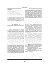 Научная статья на тему 'Корпоративная социальная ответственность и социальная политика в банковском секторе: особенности и перспективы'