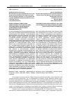 Научная статья на тему 'Корпоративная социальная ответственность как инструмент репутационного менеджмента (на примере автомобильной промышленности)'