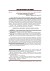 Научная статья на тему 'Корпоративная социальная ответственность: российские и зарубежные стандарты'