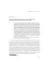 Научная статья на тему 'Корпоративная социальная ответственность: вызовы управленческому образованию'