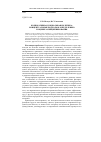 Научная статья на тему 'Корпоративная социальная политика: концептуальные подходы к определению и оценке функционирования'