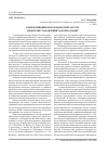 Научная статья на тему 'Корпоративний сектор чорної металургії: проблеми становлення та формалізації'