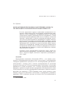 Научная статья на тему 'Корпоративное пенсионное обеспечение: вопросы организации и экономической эффективности'