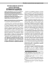 Научная статья на тему 'Корпоративное право в новой редакции гражданского кодекса Российской Федерации'