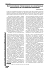 Научная статья на тему 'Корпоративное управление и экономическая безопасность российских компаний'