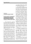 Научная статья на тему 'Корпоративное управление и формирование капитализации публичных компаний: сравнительный анализ российских и американских фирм'