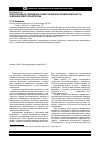 Научная статья на тему 'Корпоративное управление и инвестиционная привлекательность компаний электроэнергетики'