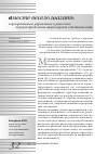 Научная статья на тему 'Корпоративное управление и рыночное перераспределение акционерной собственности'