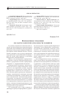 Научная статья на тему 'Корпоративное управление как фактор конкурентоспособности холдингов'