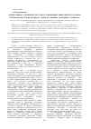 Научная статья на тему 'Корпоративное управление как фактор повышения эффективности добычи и переработки углеводородного сырья (на примере Компании «Татнефть»)'