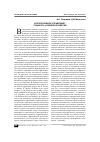 Научная статья на тему 'Корпоративное управление: сущность и модели развития'