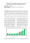 Научная статья на тему 'Корпоративное управление в современной России и его влияние на инвестиционную привлекательность'
