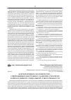 Научная статья на тему 'Корпоративное волонтерство - современный инструмент развития стратегии корпоративной социальной ответственности'