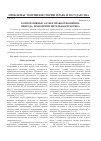 Научная статья на тему 'Корпоративные акты и правоотношения: природа, правоприменительная практика'
