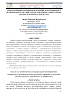 Научная статья на тему 'КОРПОРАТИВНЫЕ КОМБИНАЦИИ (СЛИЯНИЯ И ПОГЛОЩЕНИЯ) В ПРАВОПОРЯДКАХ АНГЛИЙСКОГО И КОНТИНЕНТАЛЬНОГО ПРАВА (АНГЛИЯ, ГЕРМАНИЯ, УЗБЕКИСТАН)'