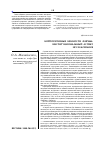 Научная статья на тему 'Корпоративные ценности фирмы: институциональный аспект исследования'