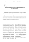 Научная статья на тему 'Корпоративный договор как организационный договор российского права'