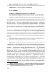 Научная статья на тему 'КОРПОРАТИВНЫЙ ДОГОВОР: ПРАВОВАЯ ХАРАКТЕРИСТИКА ФОРМ И СПОСОБОВ ЗАКЛЮЧЕНИЯ'