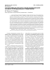 Научная статья на тему 'Корпоративный форсайт и оценка инновационной активности промышленного предприятия'