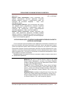 Научная статья на тему 'Корпоративный Кодекс управления как механизм разрешения конфликтов интересов в корпорации'