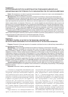 Научная статья на тему 'Корпоративный контроль за деятельностью помощников адвоката и их дисциплинарная ответственность по законодательству Российской федерации'