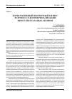 Научная статья на тему 'Корпоративный венчурный бизнес в процессе коммерциализации интеллектуальных активов'