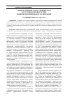 Научная статья на тему 'Корпоративный захват (рейдерство) в уголовном праве России: понятие и юридическое содержание'