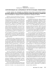Научная статья на тему 'Корпоратизация как направление реструктуризации предприятий'
