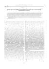 Научная статья на тему 'Корпорация как институт реализации государственной собственности: теоретические аспекты'