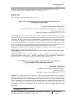 Научная статья на тему 'КОРПУС ДЕТСКОЙ ЛИТЕРАТУРЫ В ИССЛЕДОВАНИИ СЕМАНТИКИ СЛОВА (НА ПРИМЕРЕ СЛОВА РЫНОК)'