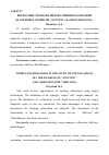 Научная статья на тему 'КОРПУСНЫЕ ТЕХНОЛОГИИ В ИЗУЧЕНИИ КОЛЛОКАЦИЙ (НА ПРИМЕРЕ СЕРВИСОВ «ANTCONC» И «SKETCHENGINE»)'