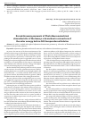 Научная статья на тему 'Korrektirovanie parametr of photothermoelectrical characteristic of the base p-n branches in converters of the solar energy before 500 temperatures Kelivina'