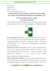 Научная статья на тему 'КОРРЕКТИРОВКА КАДАСТРОВОЙ СТОИМОСТИ ЗЕМЕЛЬНЫХ УЧАСТКОВ СЕЛЬСКОХОЗЯЙСТВЕННОГО НАЗНАЧЕНИЯ С УЧЕТОМ ЭКОЛОГИЧЕСКИХ УСЛОВИЙ ИХ ИСПОЛЬЗОВАНИЯ'