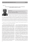 Научная статья на тему 'Корректировка монетарной политики как условие активизации инвестиционного процесса в России'