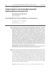 Научная статья на тему 'Корректировка подачи при фрезеровании криволинейных поверхностей'