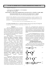 Научная статья на тему 'Корректность квантово-химических методов B3LYP и wB97XD в описании термодинамических параметров органических реакций'
