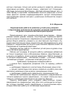 Научная статья на тему 'Коррекционная работа по развитию устной речи учащихся с нарушениями интеллекта как средство успешной социализации на уроках социально-бытовой ориентировки'