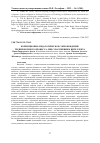 Научная статья на тему 'КОРРЕКЦИОННО-ПЕДАГОГИЧЕСКОЕ СОПРОВОЖДЕНИЕ ТРЕНИРОВОЧНОГО ПРОЦЕССА ЛИЦ С НАРУШЕНИЕМ ИНТЕЛЛЕКТА'