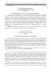 Научная статья на тему 'Коррекция агрессии у детей младшего школьного возраста'