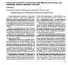 Научная статья на тему 'Коррекция активности моноцитарно-макрофагальной системы при кесаревом сечении у женщин с гестозом'