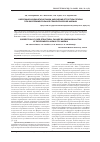 Научная статья на тему 'Коррекция арабиногалактаном нарушений структуры печени при экспериментальной гемолитической анемии'